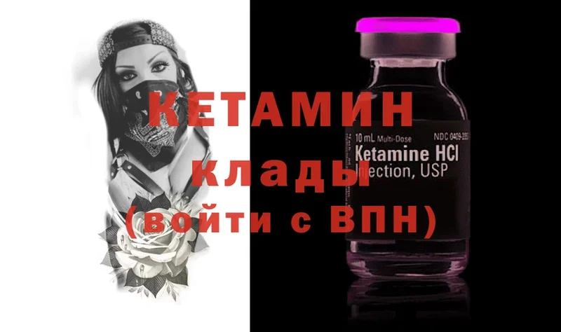 Кетамин ketamine  Новоаннинский 