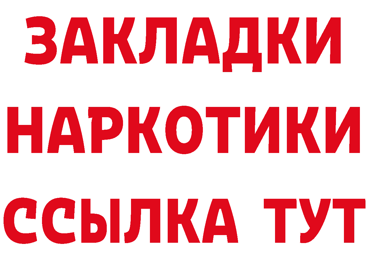 ГАШ Изолятор вход даркнет гидра Новоаннинский