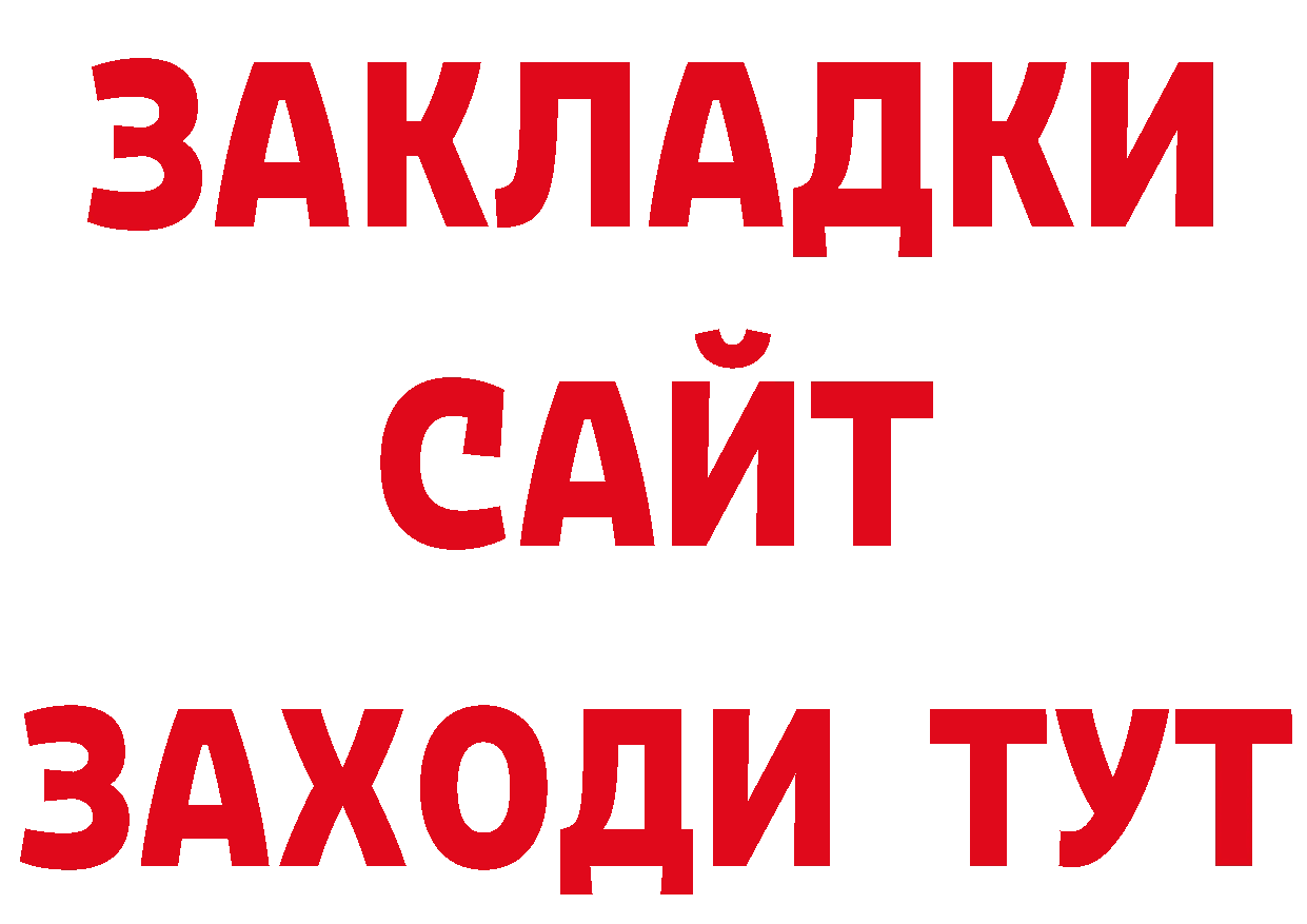 Героин хмурый зеркало нарко площадка блэк спрут Новоаннинский