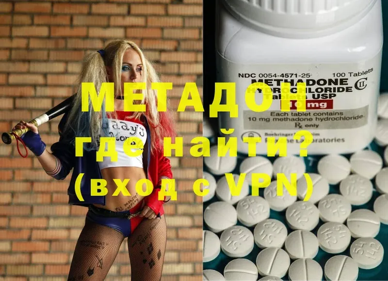 Метадон methadone Новоаннинский